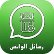 Programikonen: إستعادة رسائل الواتس القد…