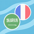 Icon of program: Arabic French Offline Dic…