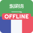 Arabic French Offline Dictionary &  Translator icon