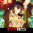 Ícone do programa: 777Realパチスロ盾の勇者の成り上がり