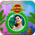 Programikonen: Ugadi photo frames
