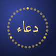 Icon of program: দোয়া ও জিকির