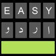 プログラムのアイコン：Easy Urdu - Keyboard  Edi…