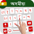 أيقونة البرنامج: Assamese Typing Keyboard
