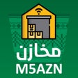 Programikonen: M5AZN  المخازن الألكتروني…