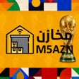 أيقونة البرنامج: M5AZN  المخازن الألكتروني…