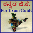 程序图标：Kannada G.K. for Exam