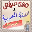 Icon of program: اختبر مستواك في اللغة الع…