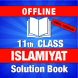 ไอคอนของโปรแกรม: 11th Class Islamiyat Note…