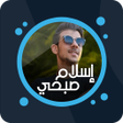 Ikon program: القرآن بصوت إسلام صبحي بد…