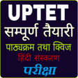 プログラムのアイコン：UPTET PREPARATION