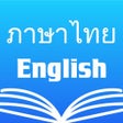Иконка программы: Thai English Dictionary