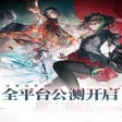 Programikonen: Gui Long Chao