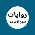 Programikonen: Gulf novels