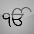 Programikonen: Sikh Nitnem  Live Gurbani
