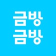 プログラムのアイコン：금방금방