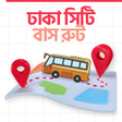 Programikonen: Dhaka City Bus Route  Ser…