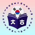 Learn Korean in 15 Days