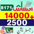 Icon of program: Ehsas 14000 Registration …
