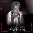 Hazrat Wasif Ali Wasif Officia