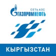 Icono de programa: АЗС Газпромнефть Кыргызст…