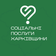 程序图标：Соціальні послуги Харківщ…