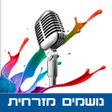 程序图标：רדיו נושמים מזרחית