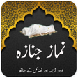 Icon of program: Namaz e Janaza Urdu Offli…