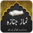 Namaz e Janaza Urdu Offline
