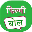 Icon of program: Filmy dialogue