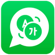 程序图标：Language Translator App