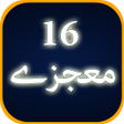 プログラムのアイコン：16 Mojzay Urdu