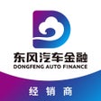 プログラムのアイコン：东风汽车金融经销商版