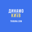 程序图标:ФК Динамо Киев Tribuna.c…