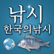 程序图标：낚시
