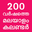 Malayalam Calendar 2017 icon