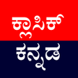 Classic Kannada Notes App icon