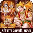 Ram Hanuman Arti Ramayan Katha