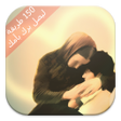 Programikonen: 150 طريقة ليصل برك بأمك