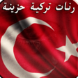 程序图标：رنات تركية حزينة - نغمات …