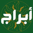 Icoon van programma: Abraj ابراج