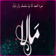 Programikonen: Mala Novel by Nimra Ahmed