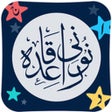 程序图标：Noorani Qaida  Learn Qura…
