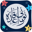 Noorani Qaida  Learn Quran