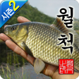 プログラムのアイコン：붕어낚시게임 월척