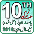 程序图标：10th Past Papers Solved O…
