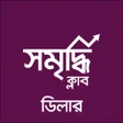 Programikonen: Somriddhi Club Dealer