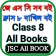 Programikonen: Class 8 all book app