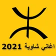 Programikonen: Shawiya songs 2021 withou…