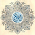 Ikona programu: Quran Urdu Audio